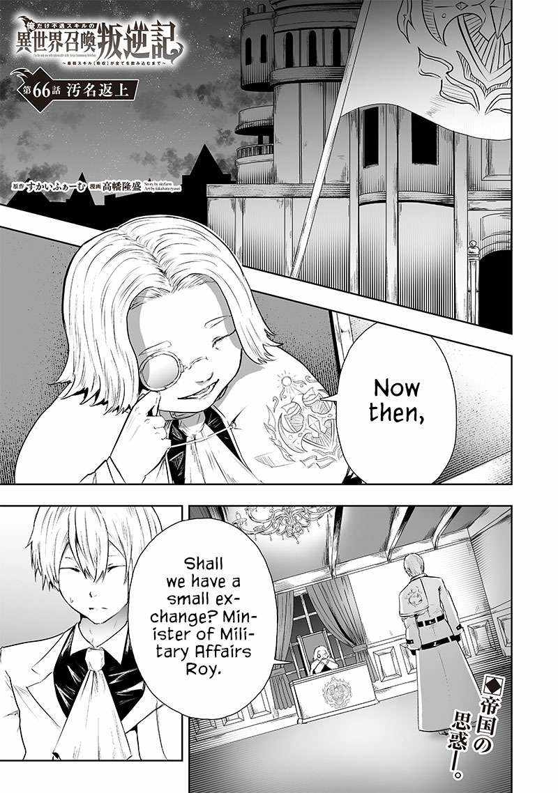 Read I’m The Only One With A Failure Of A Skill In Another World’s Summoning Rebellion — Until The Weakest Skill [Absorption] Swallows Everything EN Manga Online