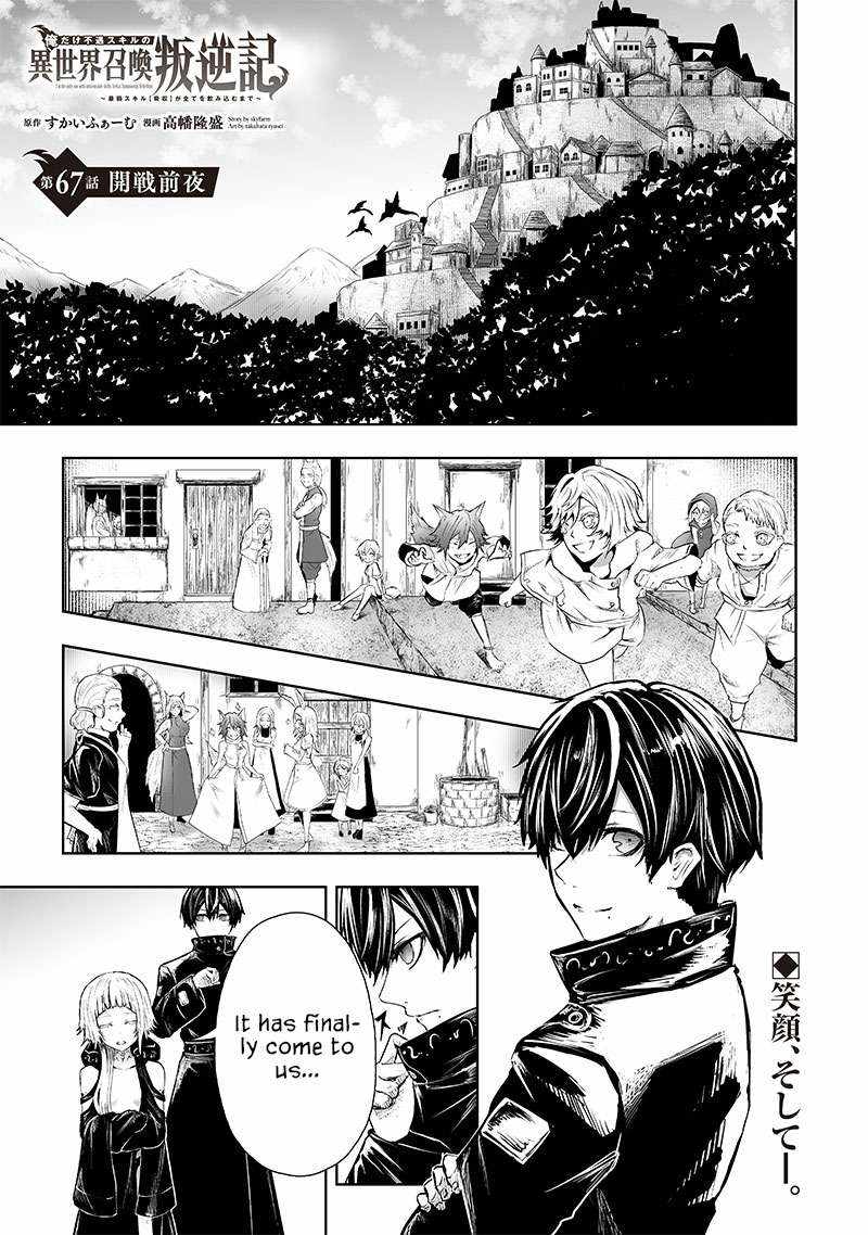 Read I’m The Only One With A Failure Of A Skill In Another World’s Summoning Rebellion — Until The Weakest Skill [Absorption] Swallows Everything EN Manga Online