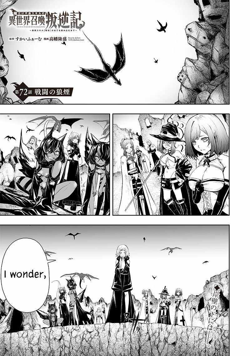 Read I’m The Only One With A Failure Of A Skill In Another World’s Summoning Rebellion — Until The Weakest Skill [Absorption] Swallows Everything EN Manga Online