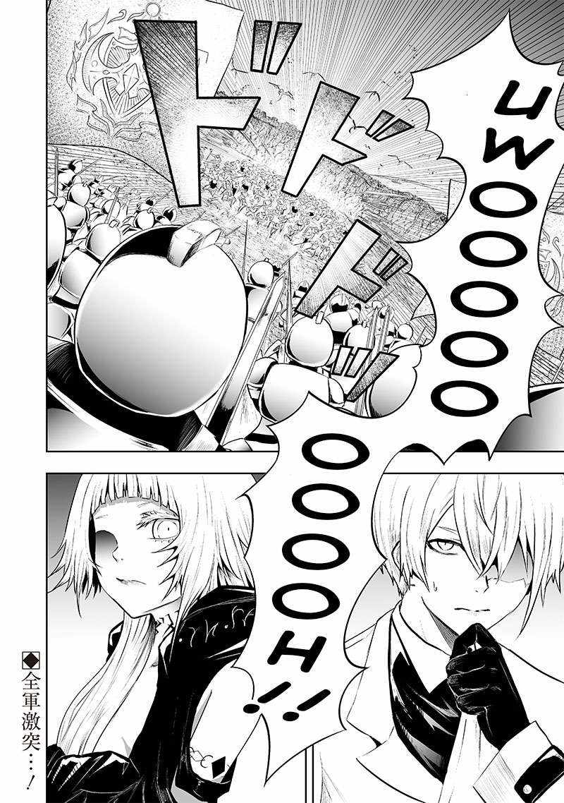 Read I’m The Only One With A Failure Of A Skill In Another World’s Summoning Rebellion — Until The Weakest Skill [Absorption] Swallows Everything EN Manga Online