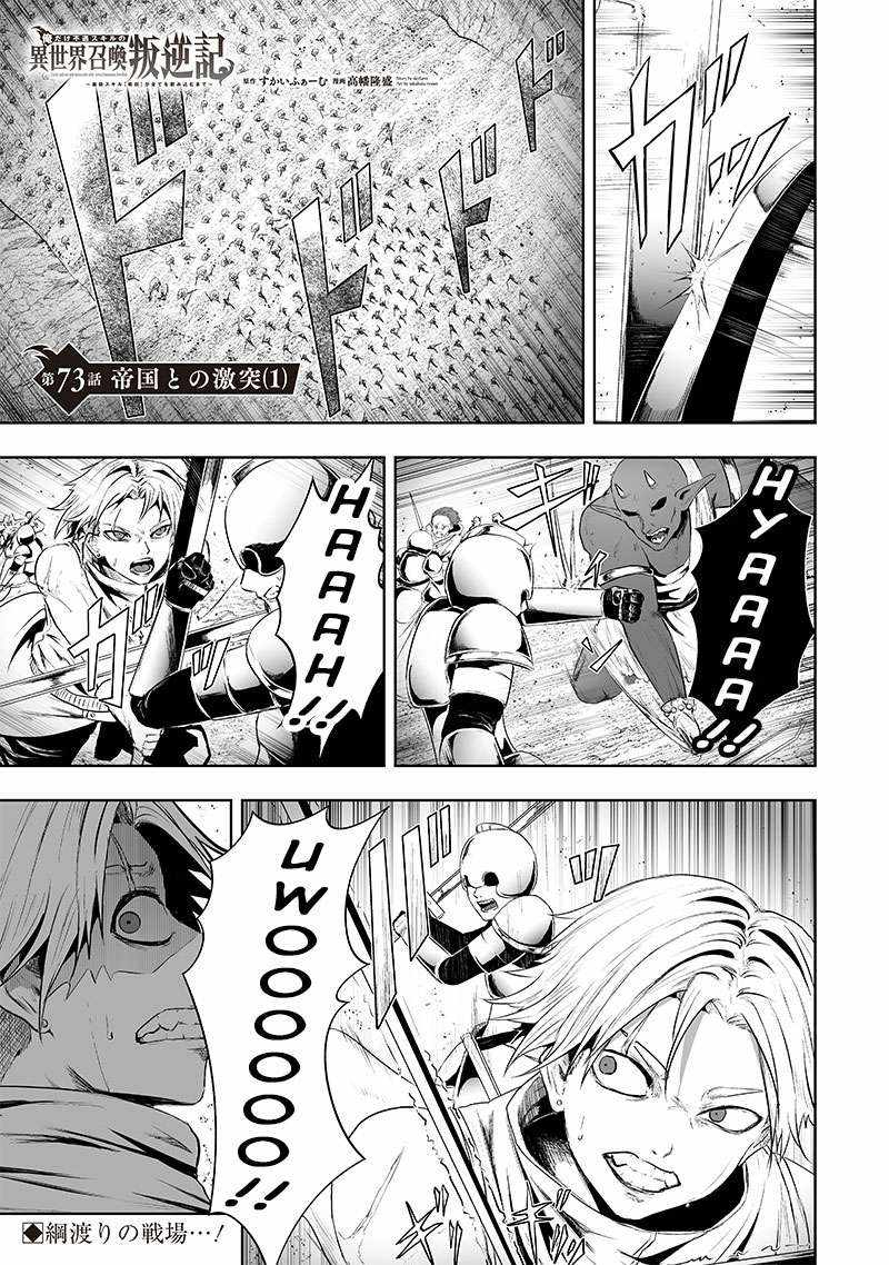 Read I’m The Only One With A Failure Of A Skill In Another World’s Summoning Rebellion — Until The Weakest Skill [Absorption] Swallows Everything EN Manga Online