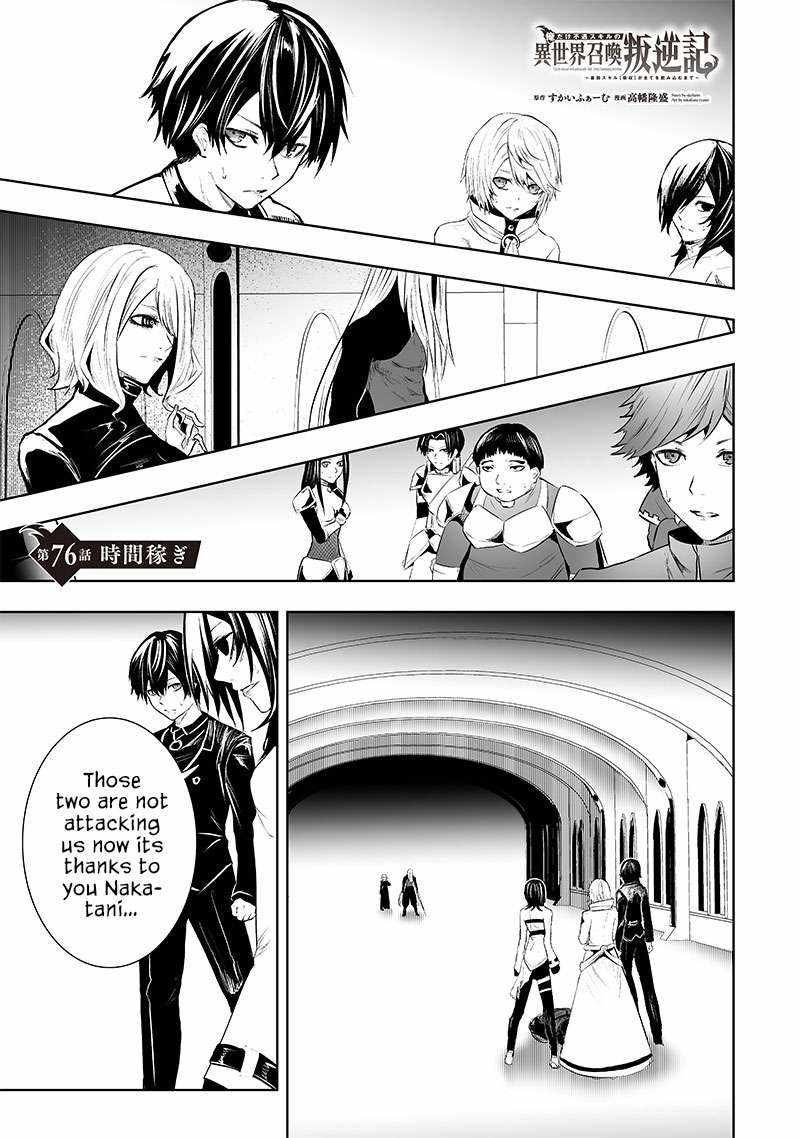 Read I’m The Only One With A Failure Of A Skill In Another World’s Summoning Rebellion — Until The Weakest Skill [Absorption] Swallows Everything EN Manga Online