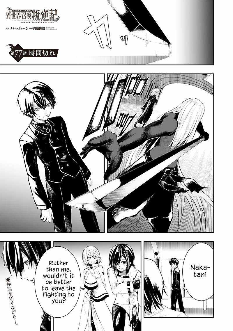 Read I’m The Only One With A Failure Of A Skill In Another World’s Summoning Rebellion — Until The Weakest Skill [Absorption] Swallows Everything EN Manga Online