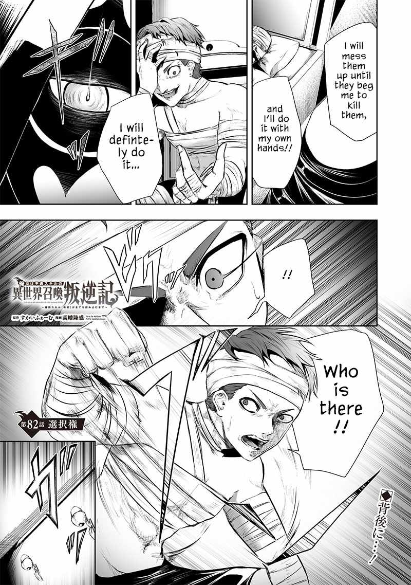 Read I’m The Only One With A Failure Of A Skill In Another World’s Summoning Rebellion — Until The Weakest Skill [Absorption] Swallows Everything EN Manga Online