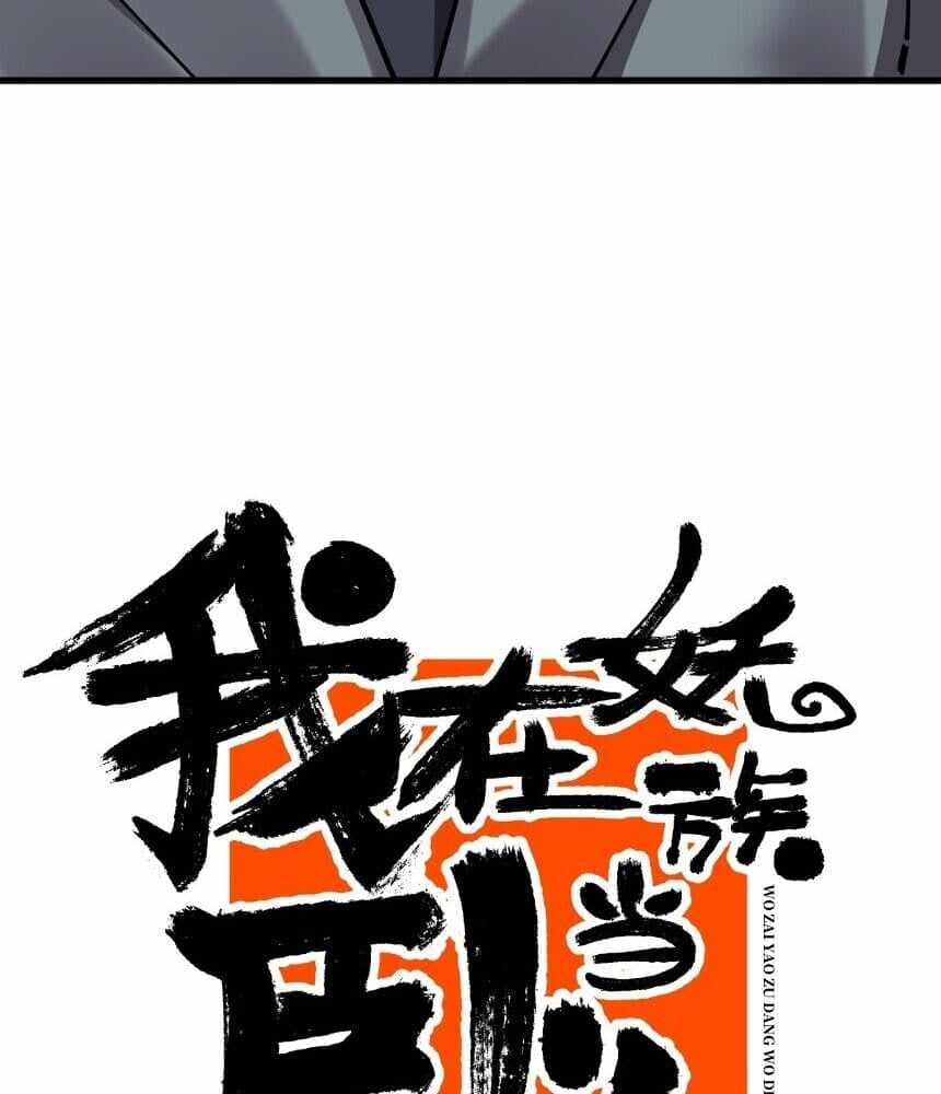 Read I’m an Undercover Agent in the Demon Nation EN Manga Online