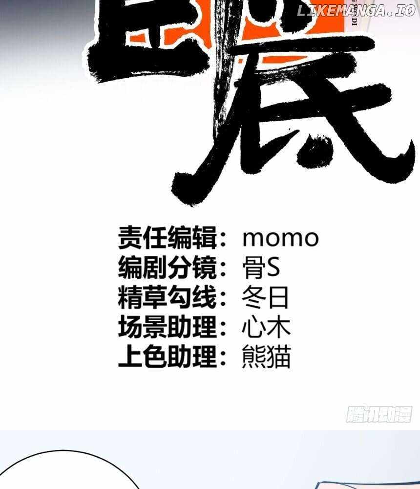 Read I’m an Undercover Agent in the Demon Nation EN Manga Online