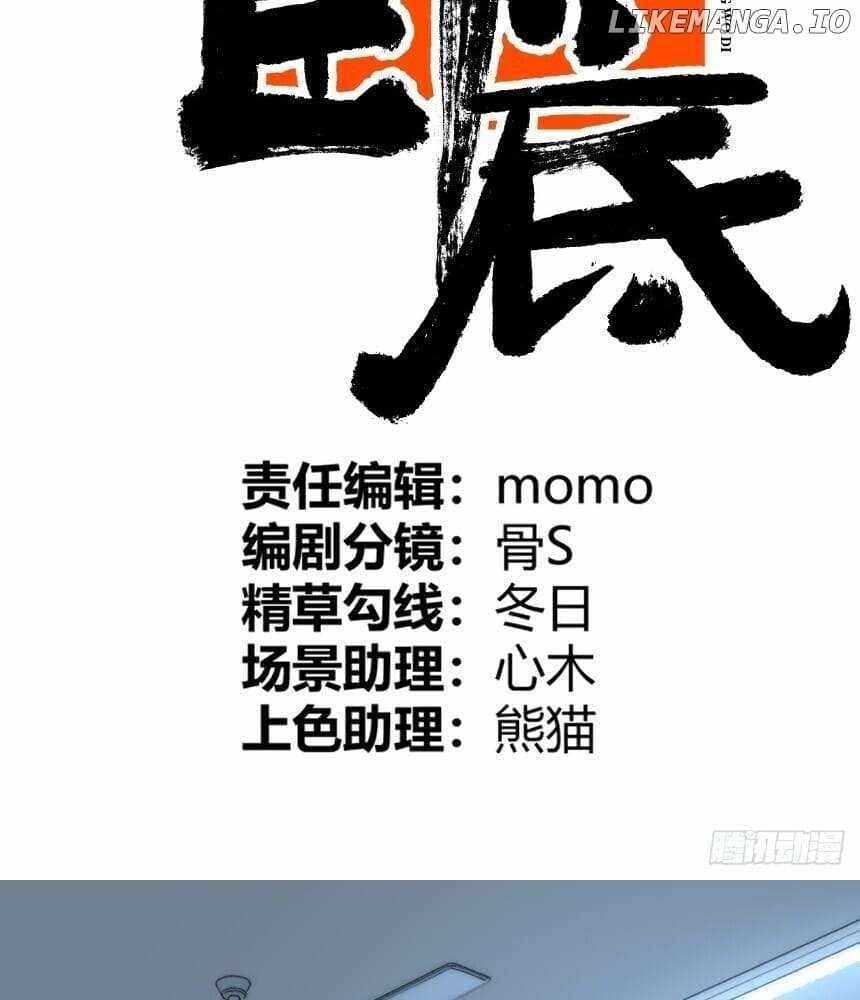 Read I’m an Undercover Agent in the Demon Nation EN Manga Online