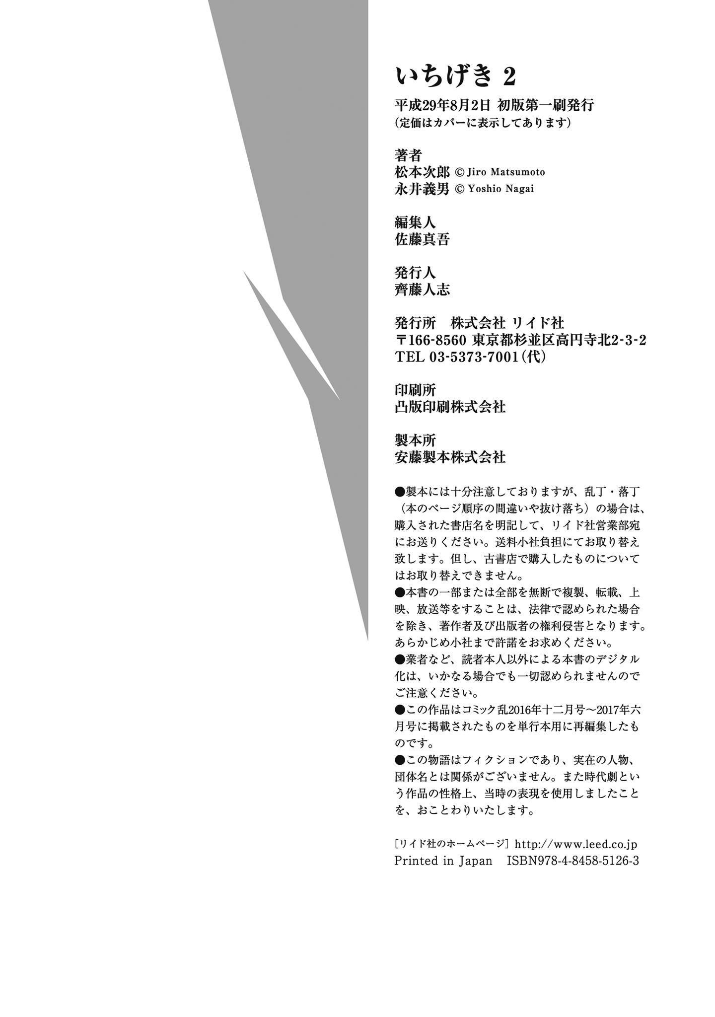 Read Ichigeki EN Manga Online