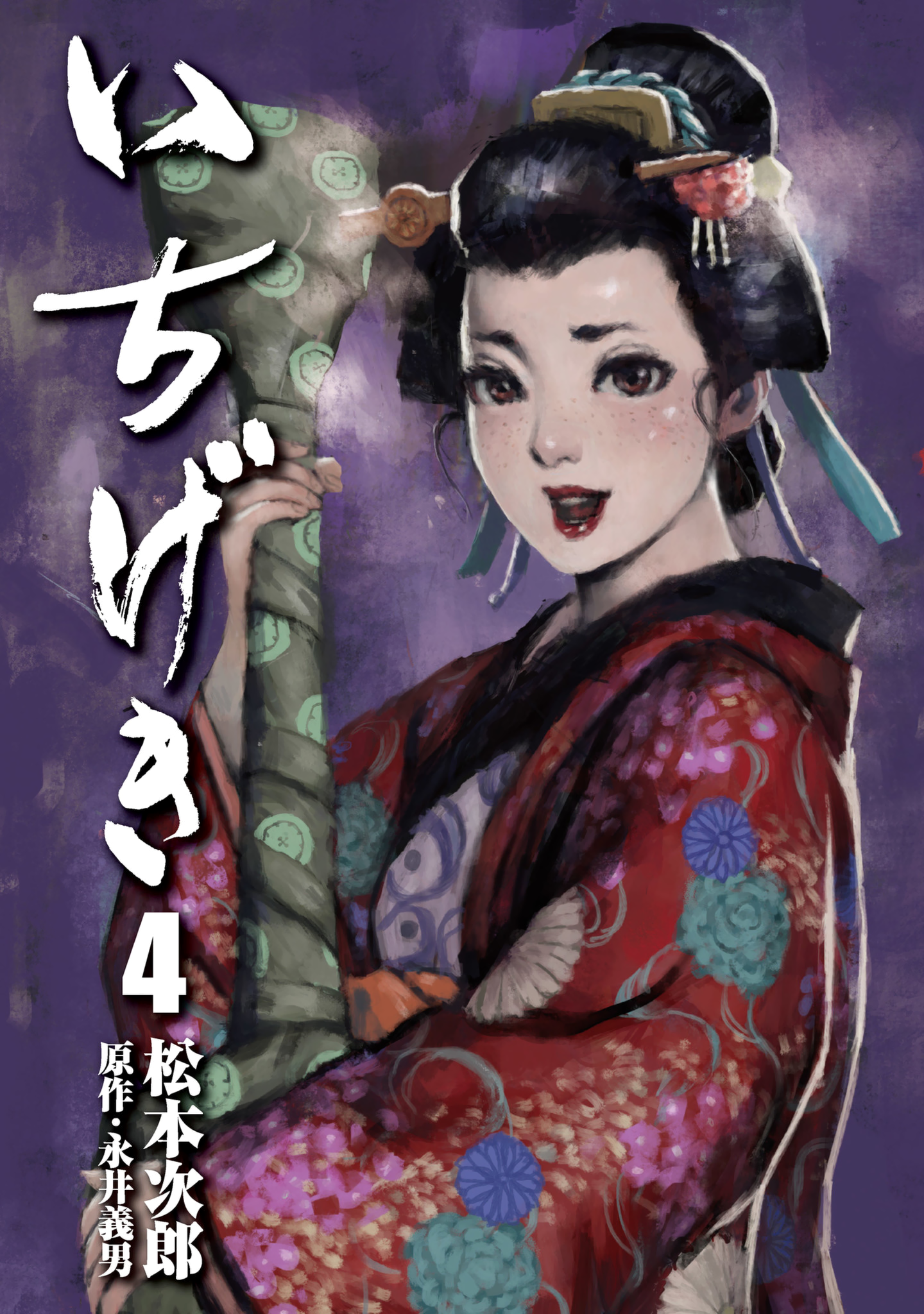 Read Ichigeki EN Manga Online