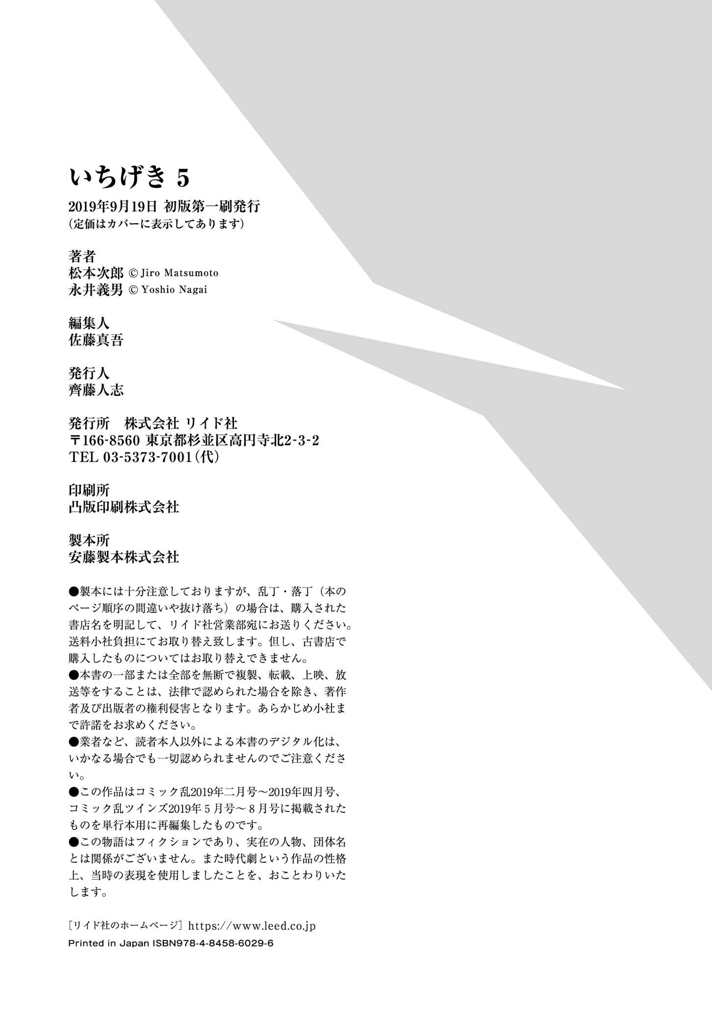 Read Ichigeki EN Manga Online