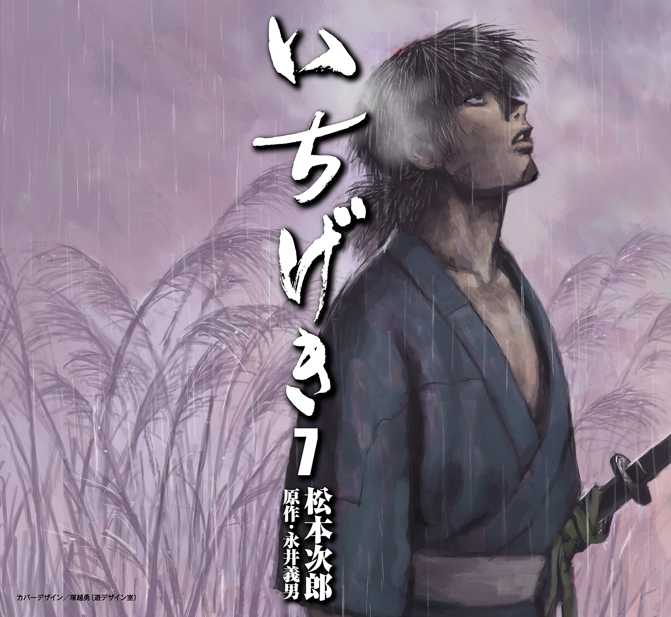 Read Ichigeki EN Manga Online