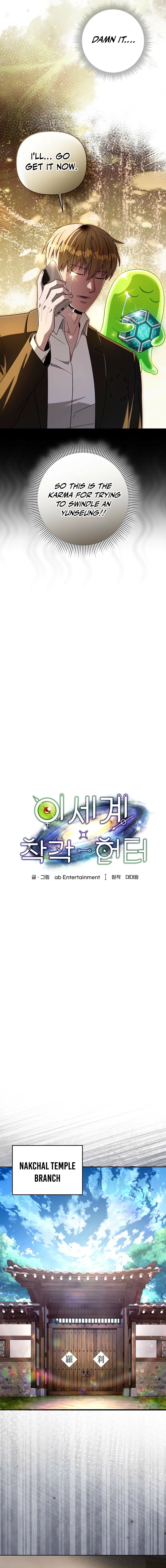 Read Illusion Hunter from Another World EN Manga Online