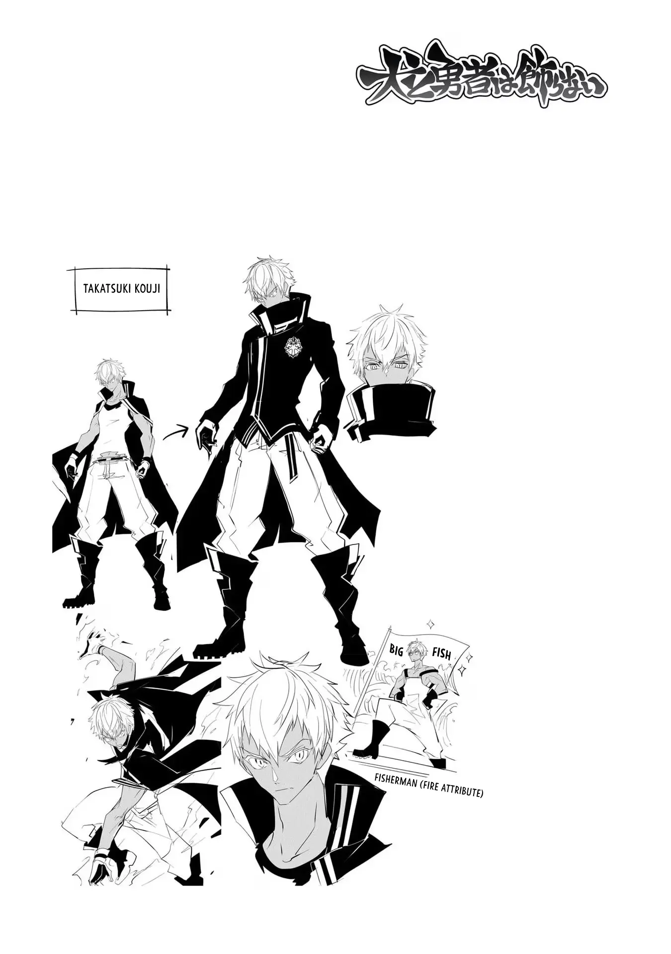 Read Inu to Yuusha wa Kazaranai EN Manga Online