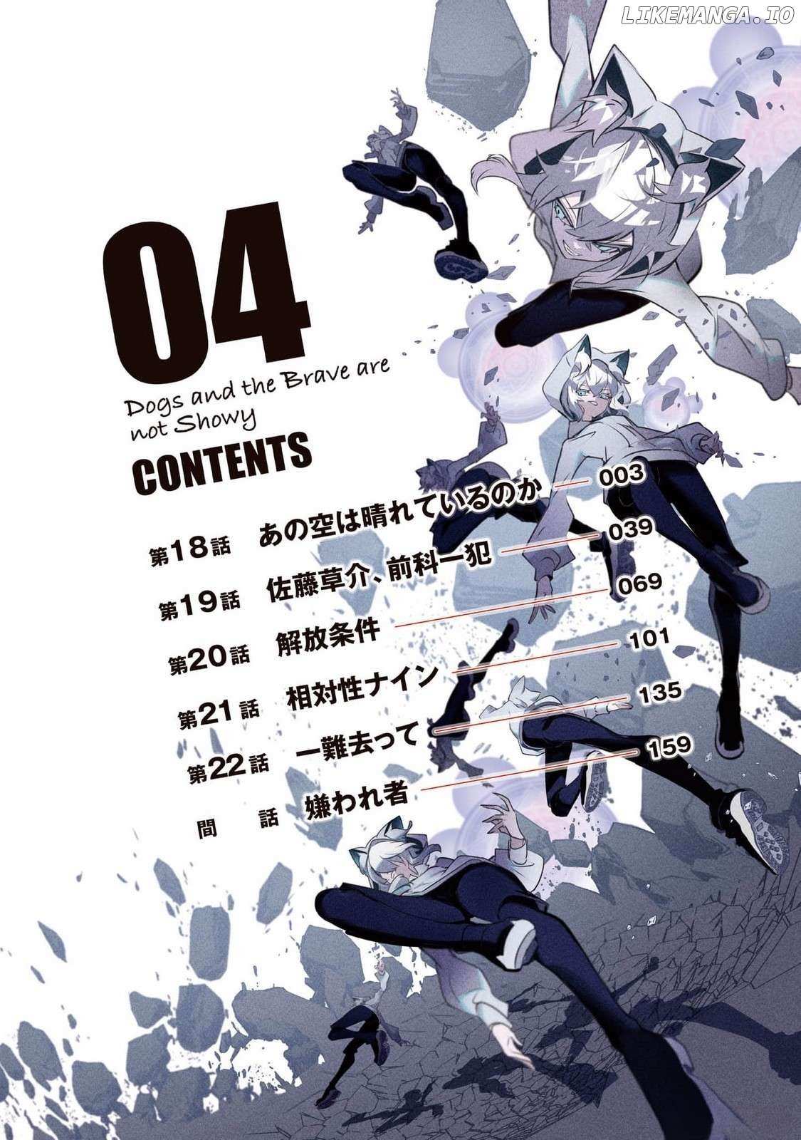 Read Inu to Yuusha wa Kazaranai EN Manga Online