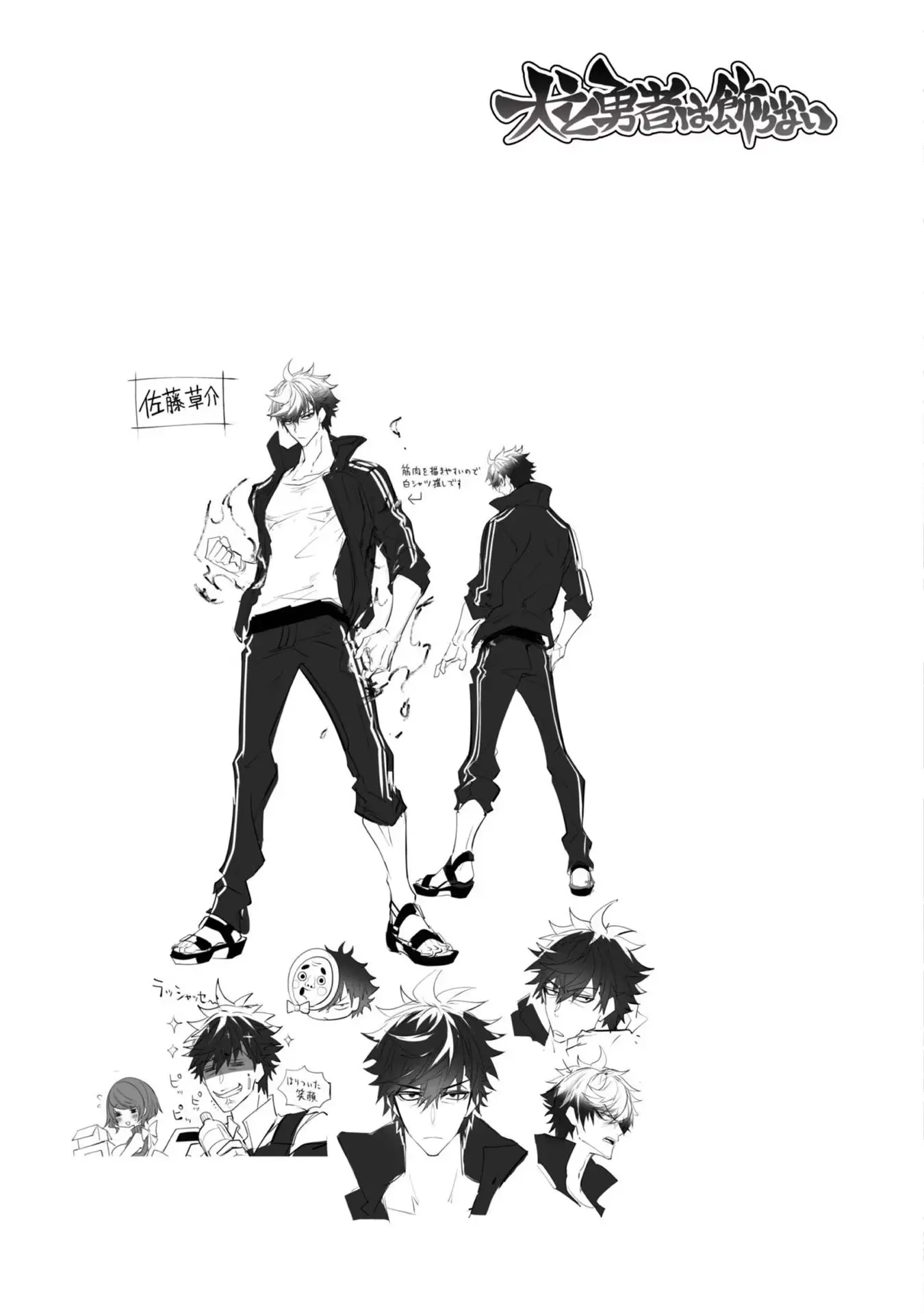 Read Inu to Yuusha wa Kazaranai EN Manga Online