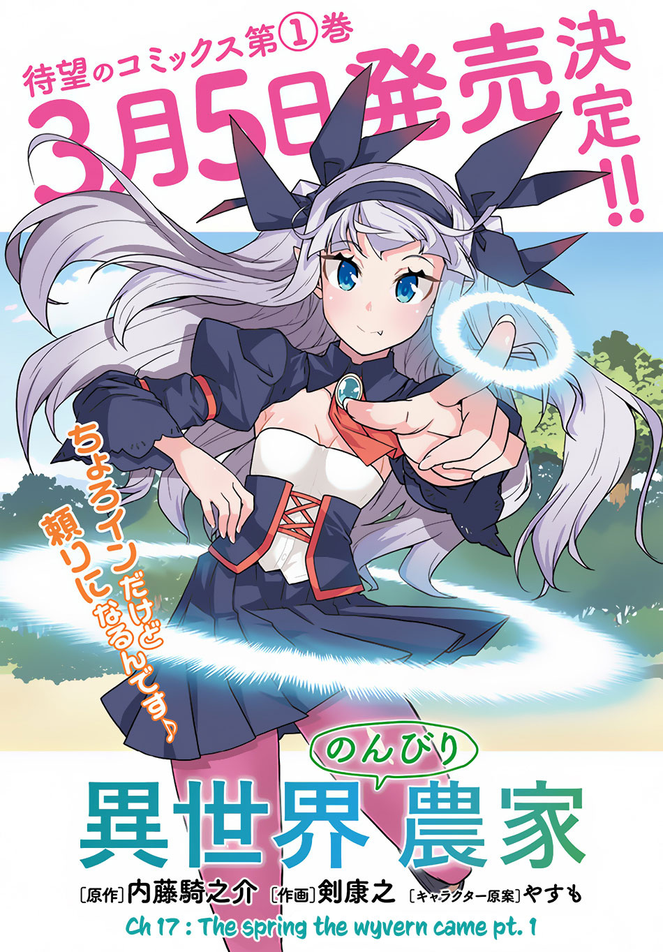 Read Isekai Nonbiri Nouka EN Manga Online