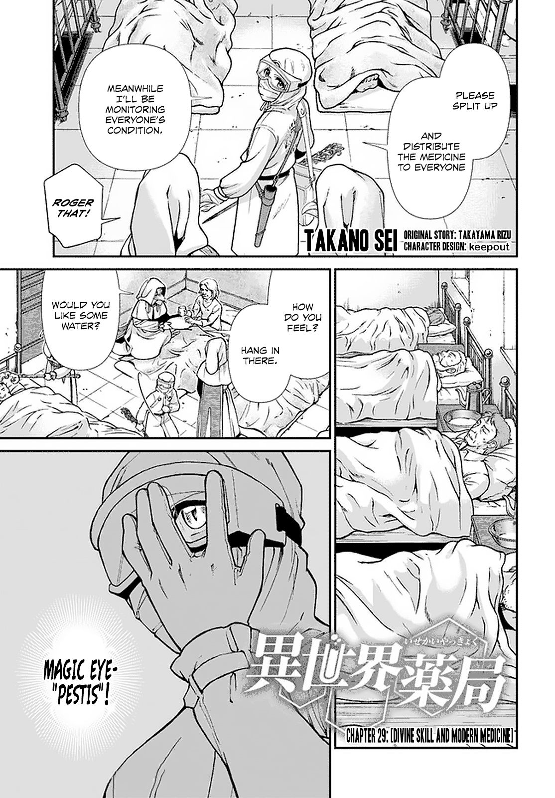 Read Isekai Yakkyoku EN Manga Online