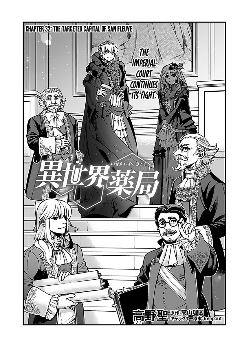 Read Isekai Yakkyoku EN Manga Online