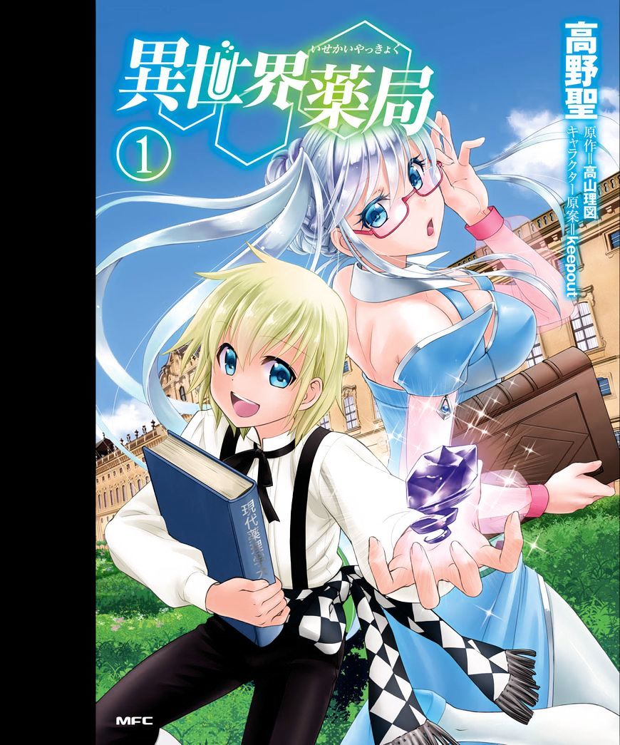 Read Isekai Yakkyoku EN Manga Online