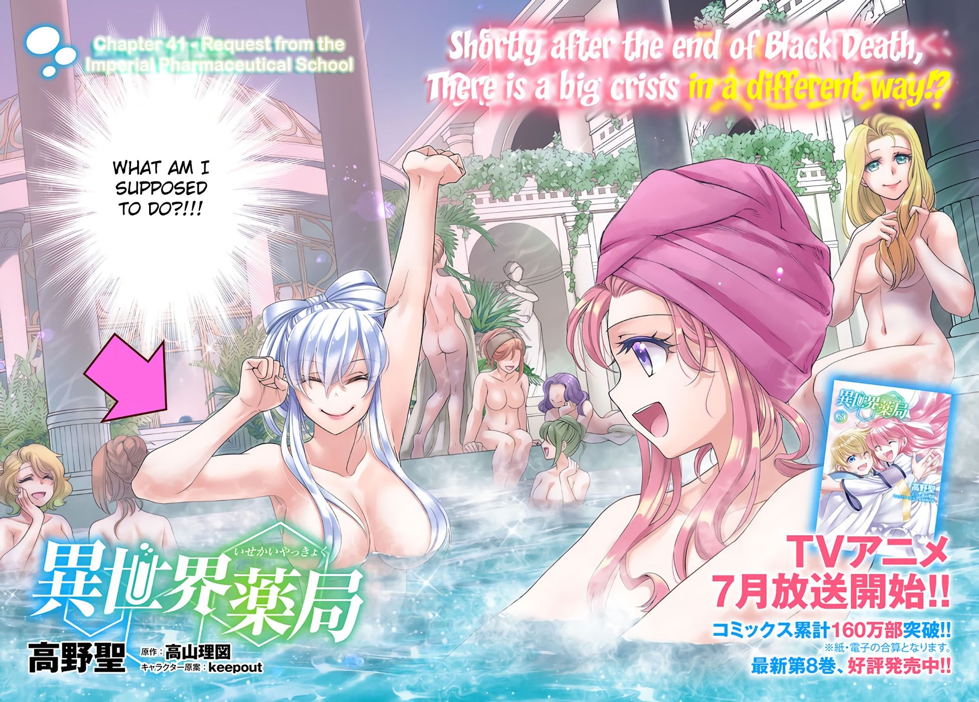 Read Isekai Yakkyoku EN Manga Online