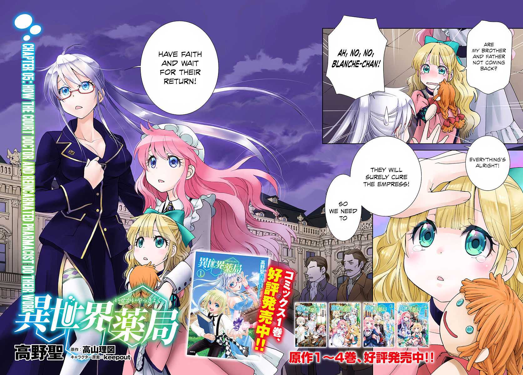 Read Isekai Yakkyoku EN Manga Online