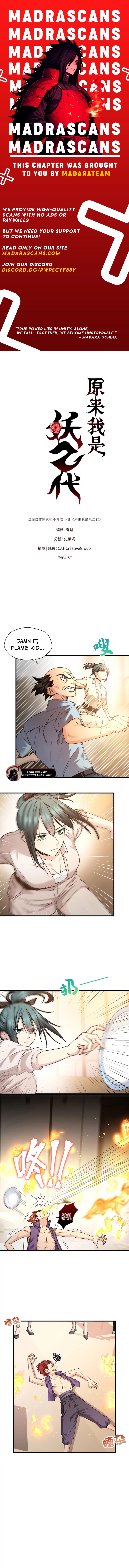Read It turns out that I am the second generation of demons EN Manga Online