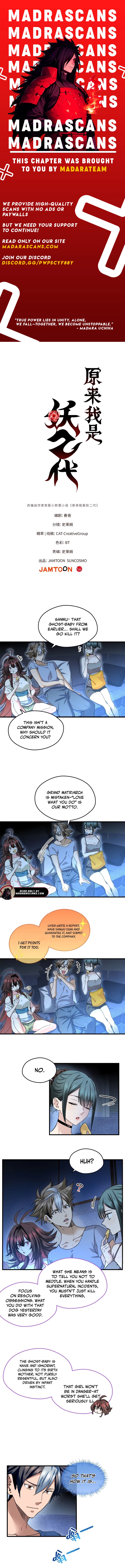 Read It turns out that I am the second generation of demons EN Manga Online