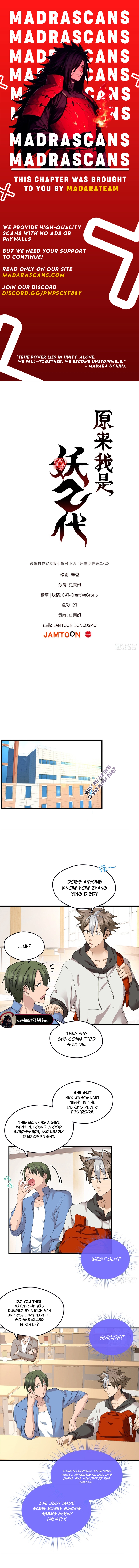 Read It turns out that I am the second generation of demons EN Manga Online