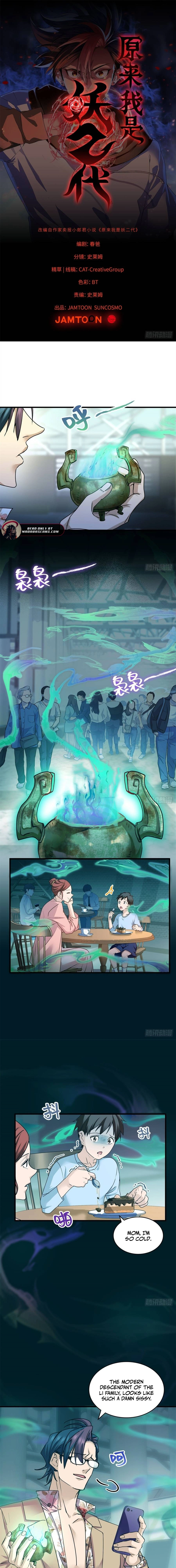 Read It turns out that I am the second generation of demons EN Manga Online
