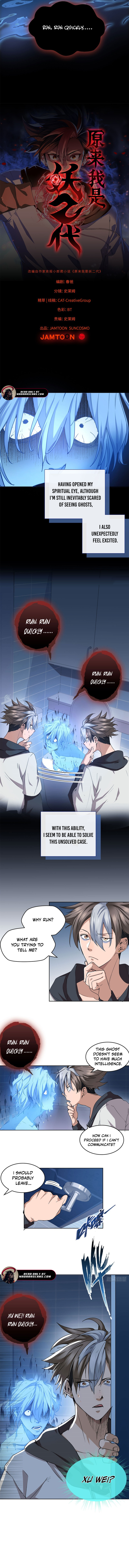 Read It turns out that I am the second generation of demons EN Manga Online
