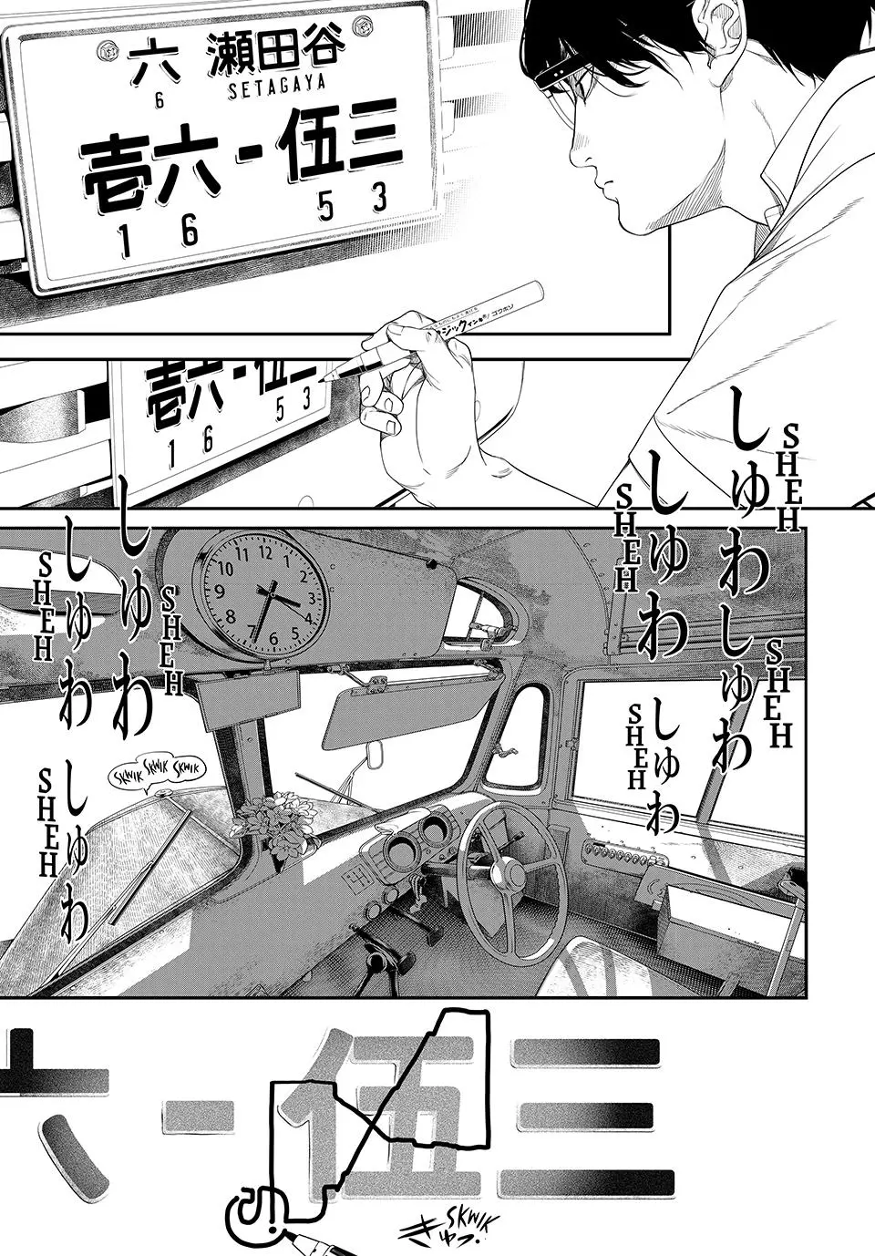 Read Kaijin Fugeki EN Manga Online