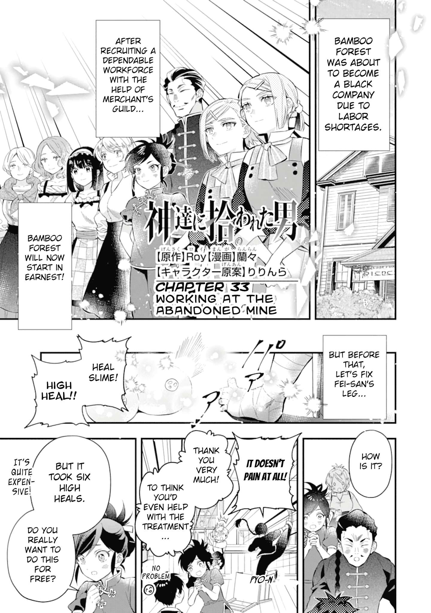 Read Kamitachi ni Hirowareta Otoko EN Manga Online