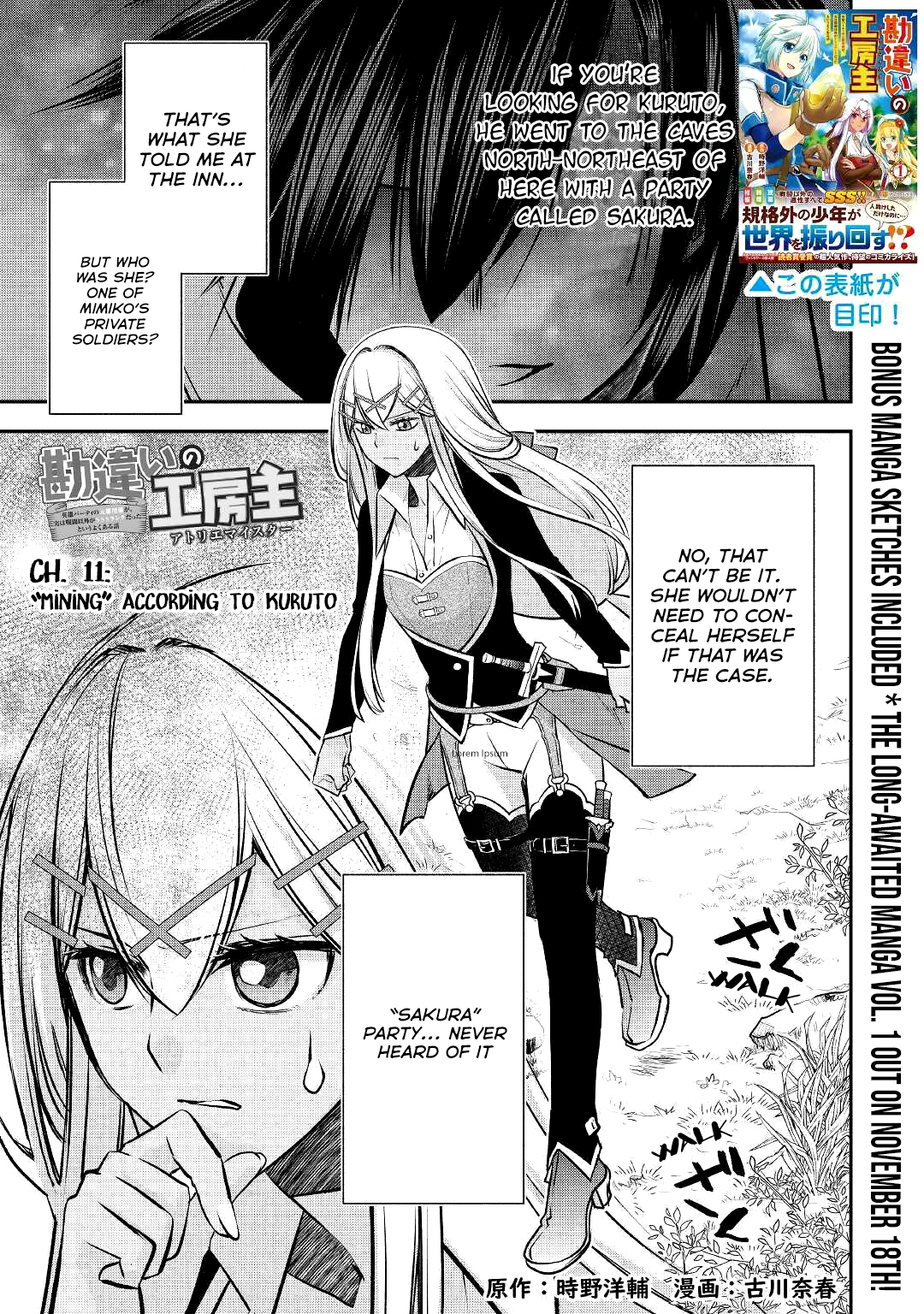 Read Kanchigai no Atelier Meister EN Manga Online