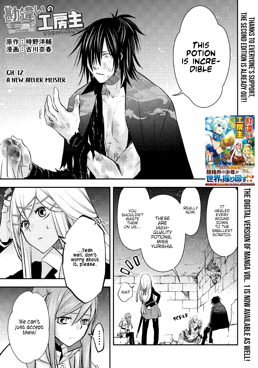 Read Kanchigai no Atelier Meister EN Manga Online