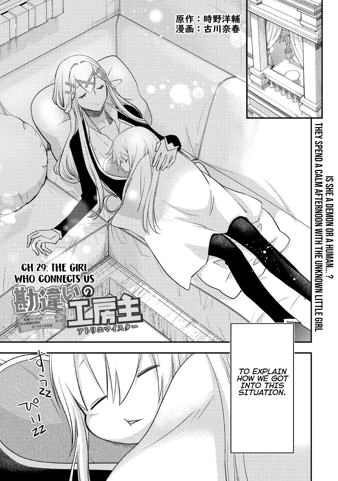 Read Kanchigai no Atelier Meister EN Manga Online