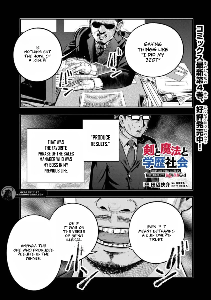 Read Ken to Mahou to Gakureki Shakai EN Manga Online