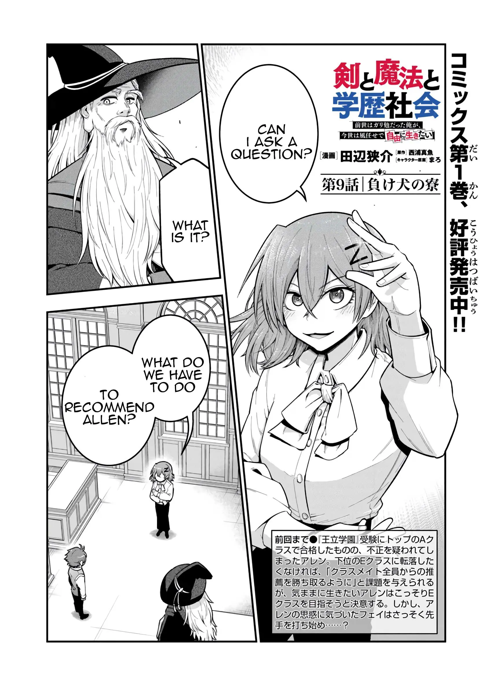 Read Ken to Mahou to Gakureki Shakai EN Manga Online