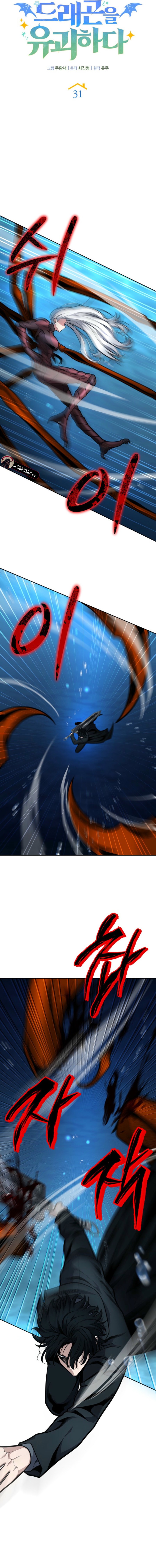 Read Kidnapping a Dragon EN Manga Online