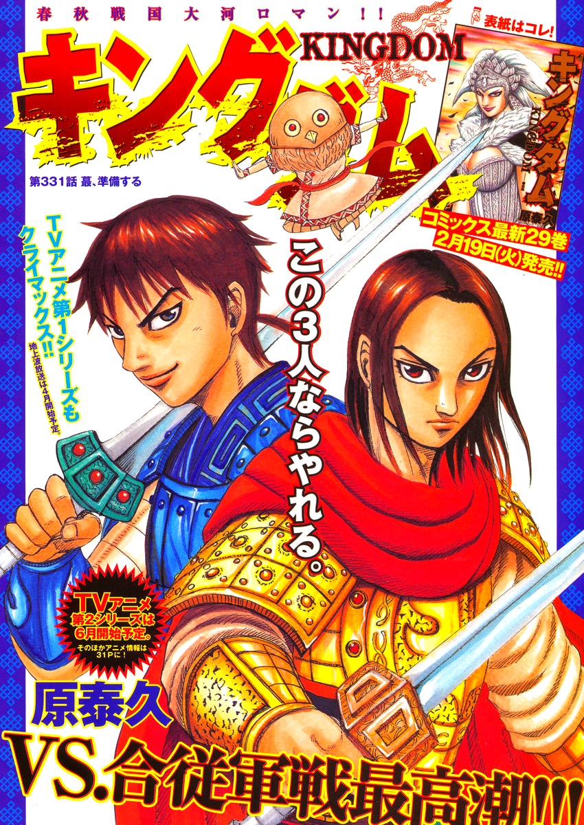 Read Kingdom EN Manga Online