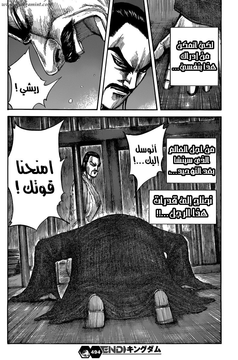 Read Kingdom EN Manga Online