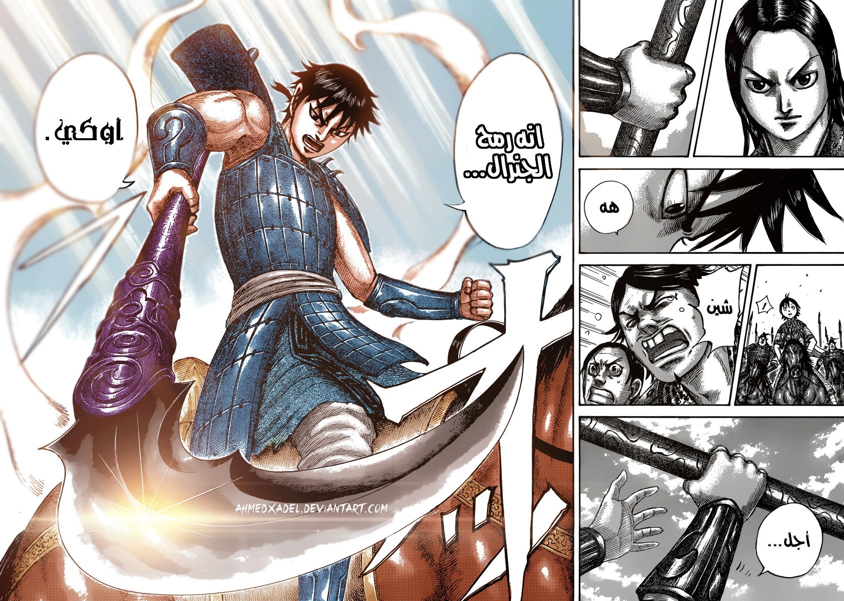 Read Kingdom EN Manga Online
