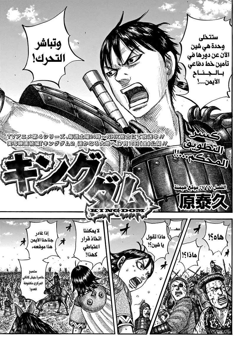 Read Kingdom EN Manga Online