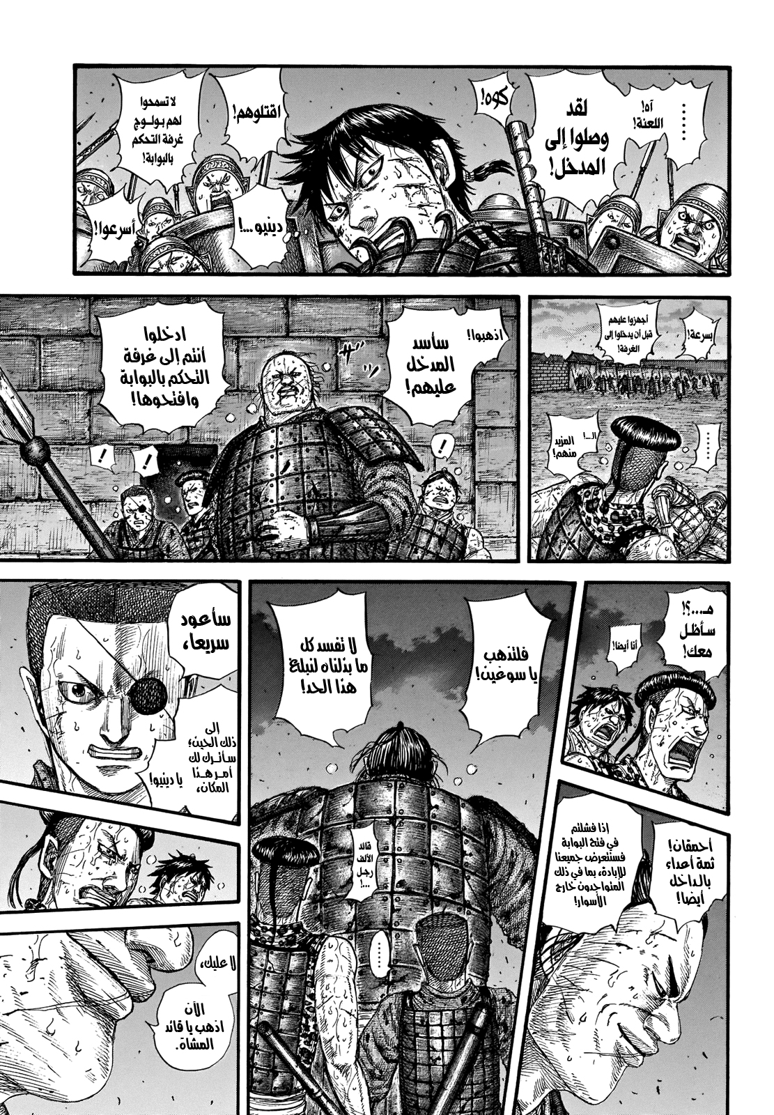 Read Kingdom EN Manga Online