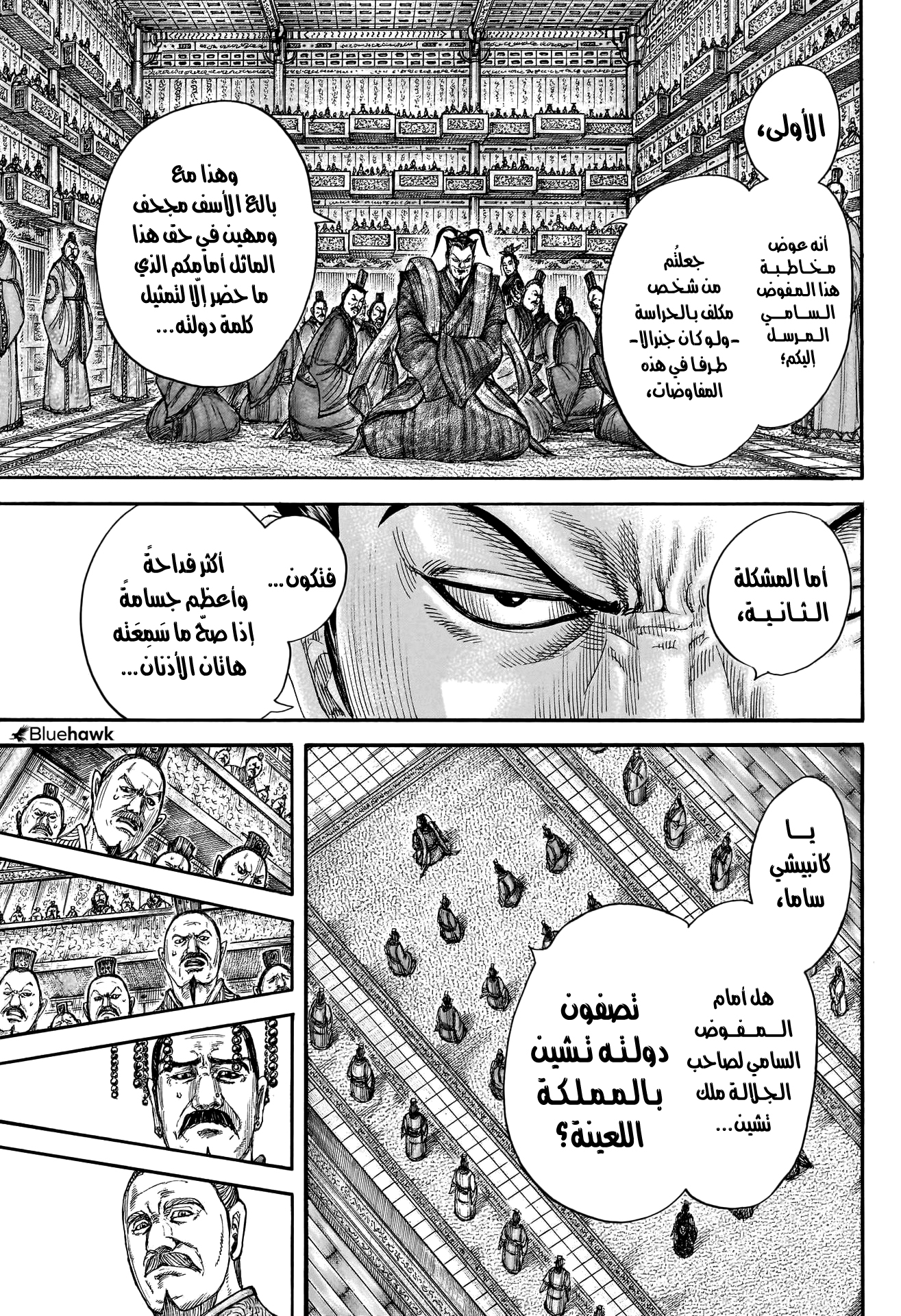 Read Kingdom EN Manga Online