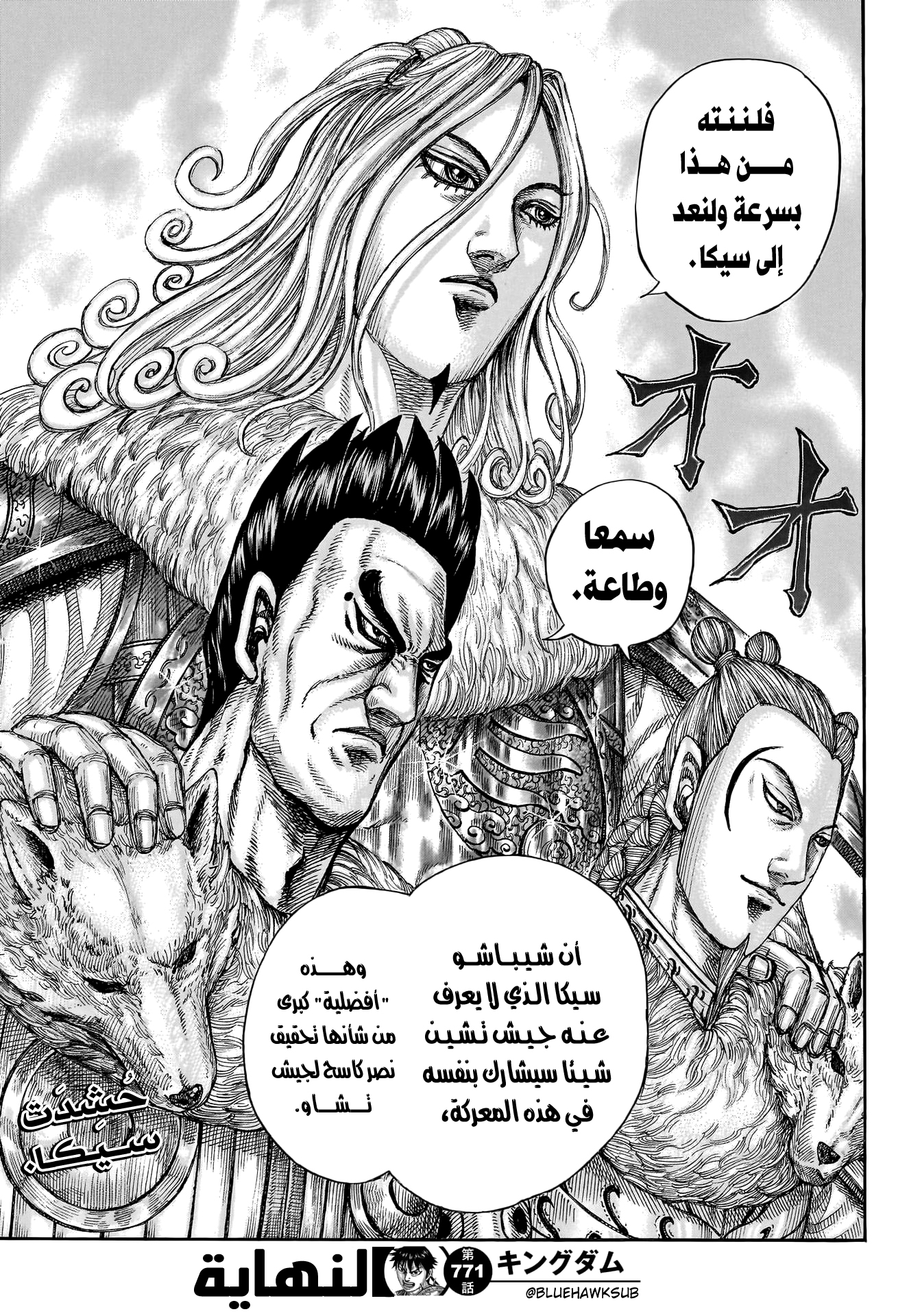 Read Kingdom EN Manga Online