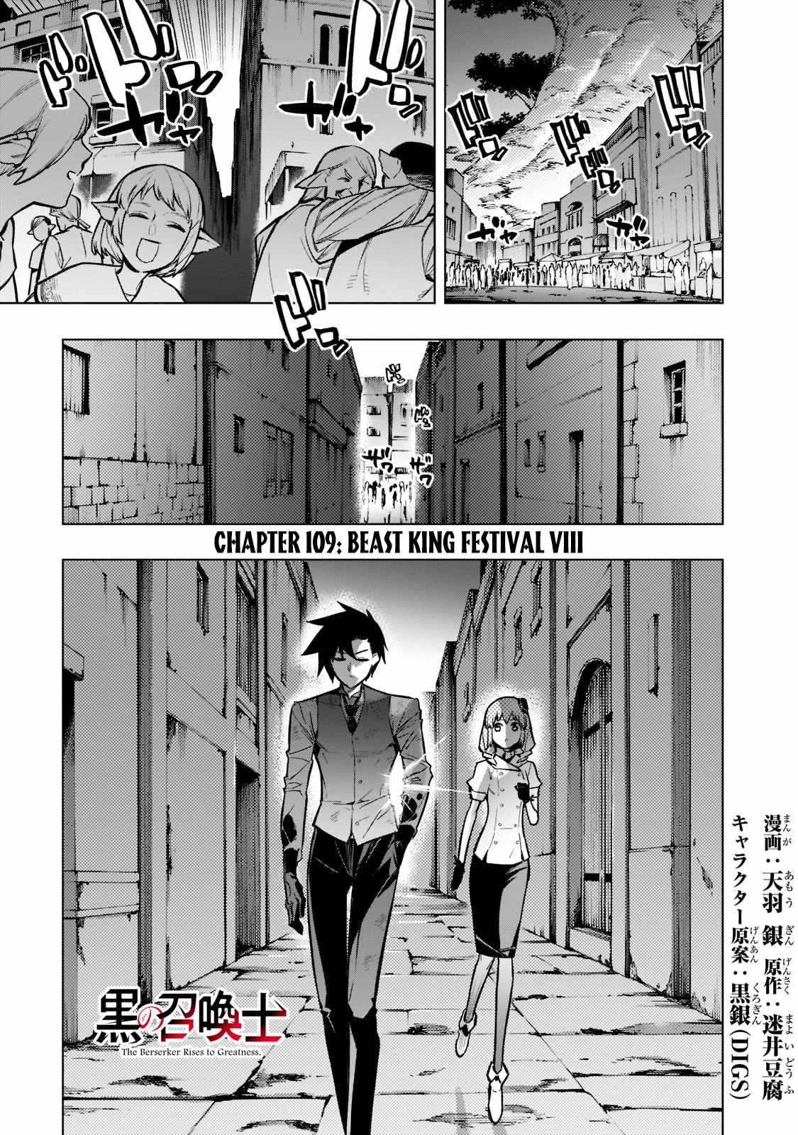 Read Kuro no Shoukanshi EN Manga Online