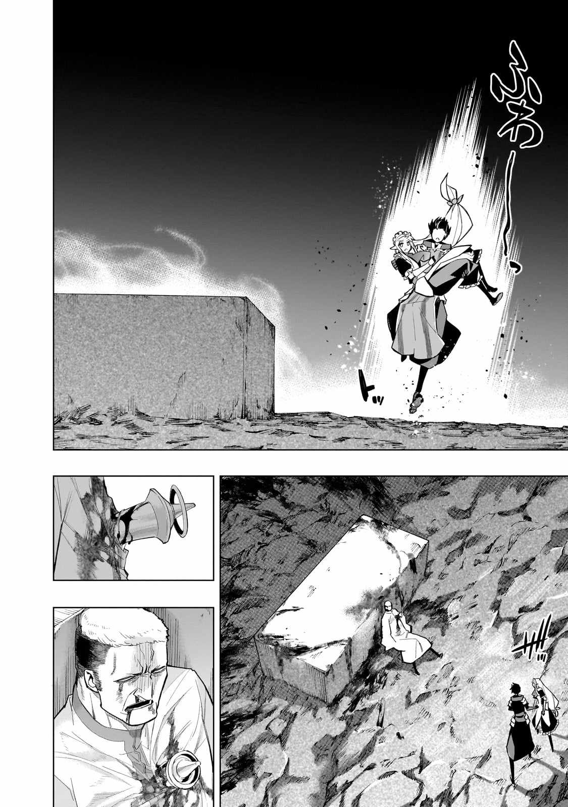 Read Kuro no Shoukanshi EN Manga Online