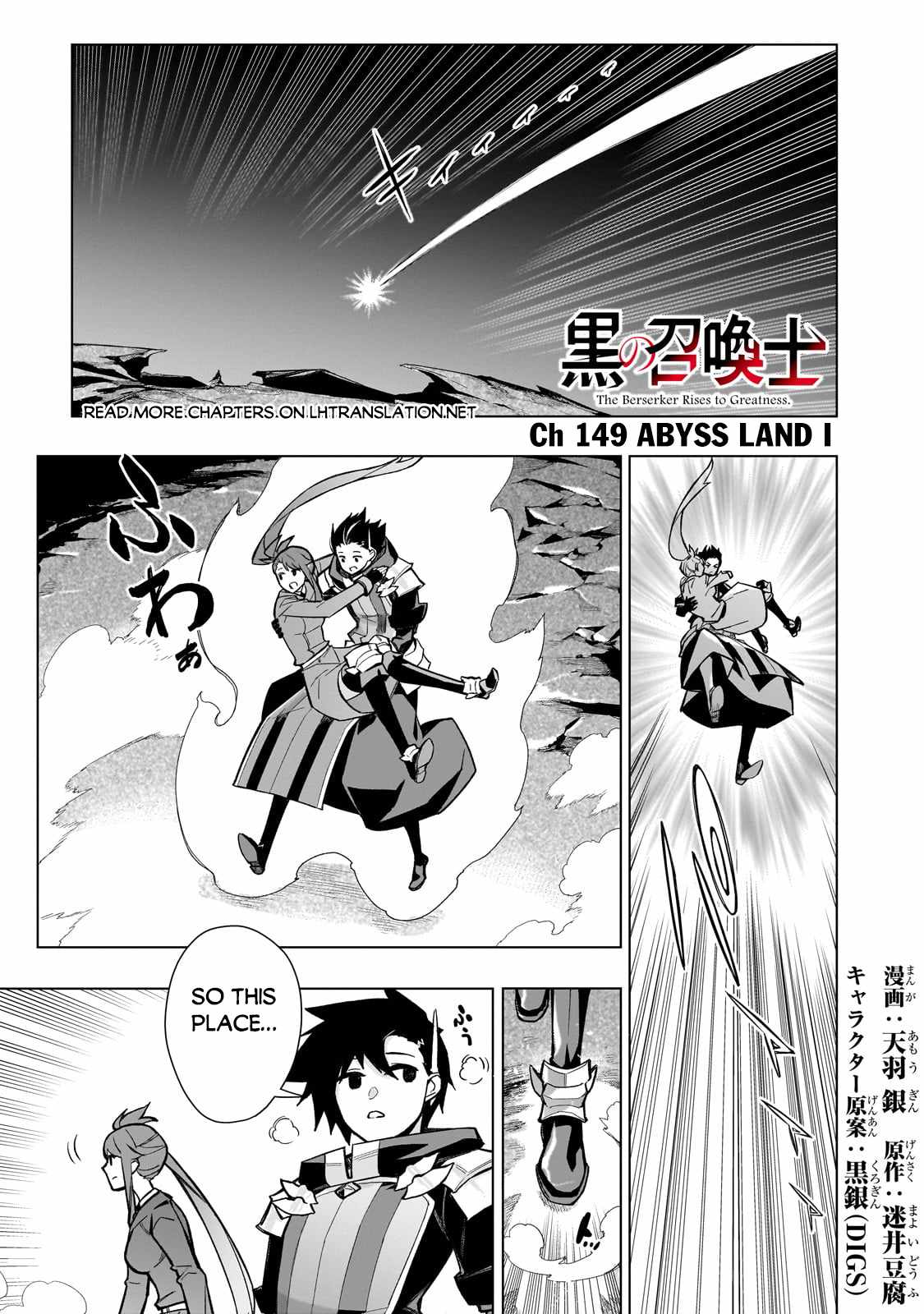 Read Kuro no Shoukanshi EN Manga Online