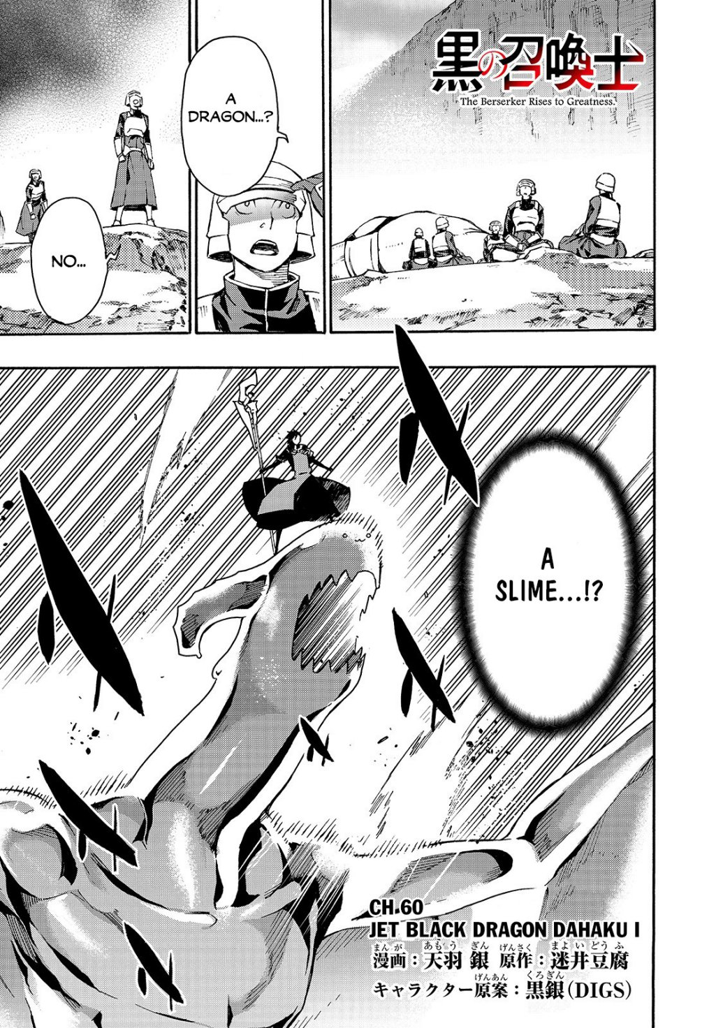 Read Kuro no Shoukanshi EN Manga Online