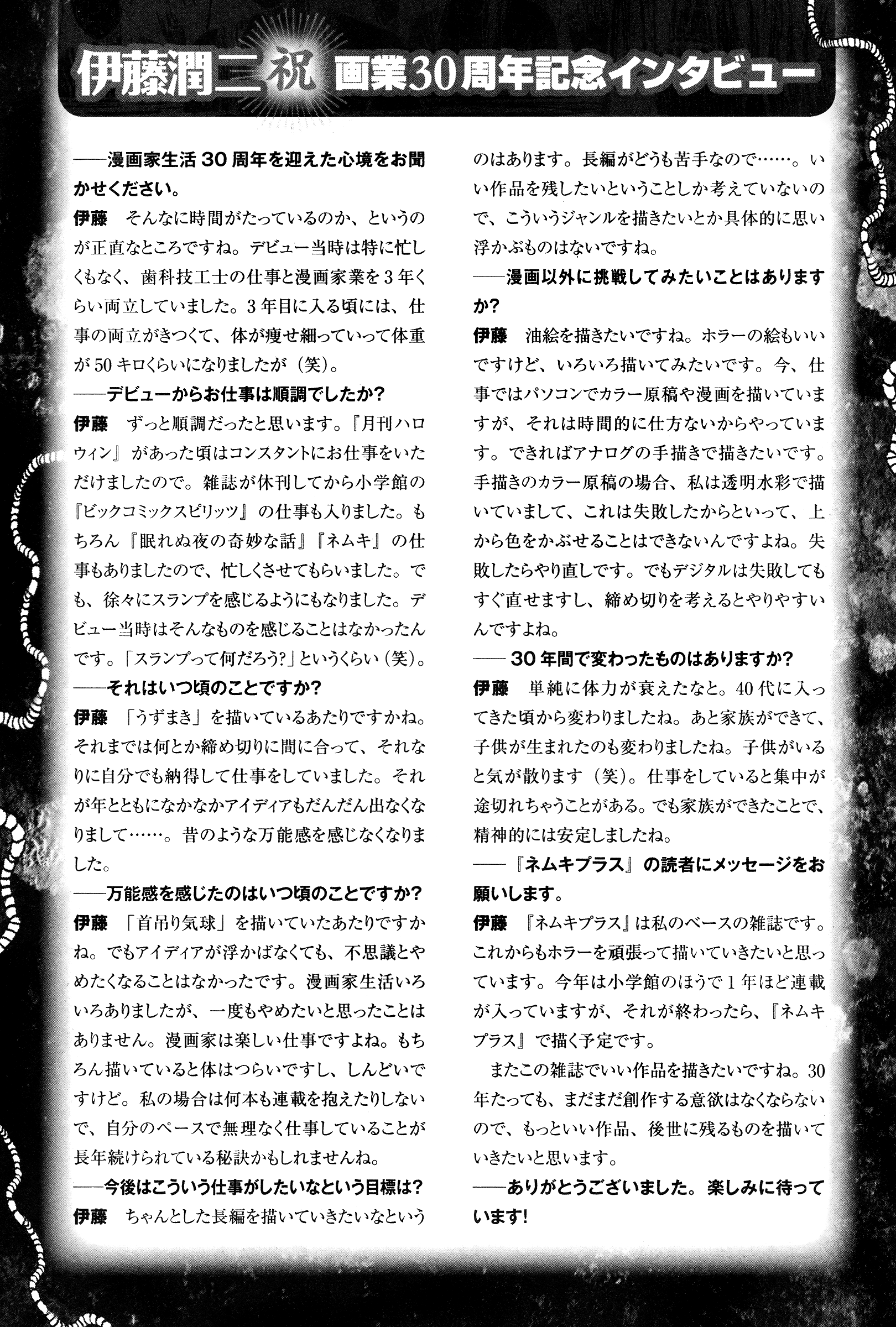 Read Layers of Fear EN Manga Online